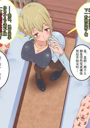 ○○ Shitara Jinsei Shuuryo