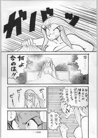 (C44) [Kenkou Tairyoku Kenkyouujo (Various)] Aka Mamushi Homerun (Various)