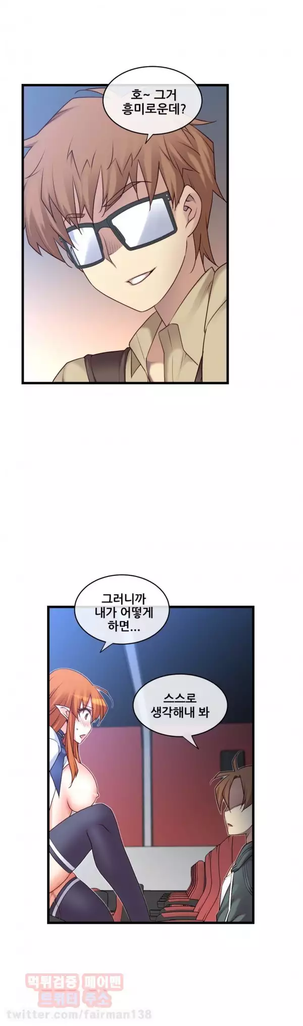 Master in My Dreams Ch.90-116