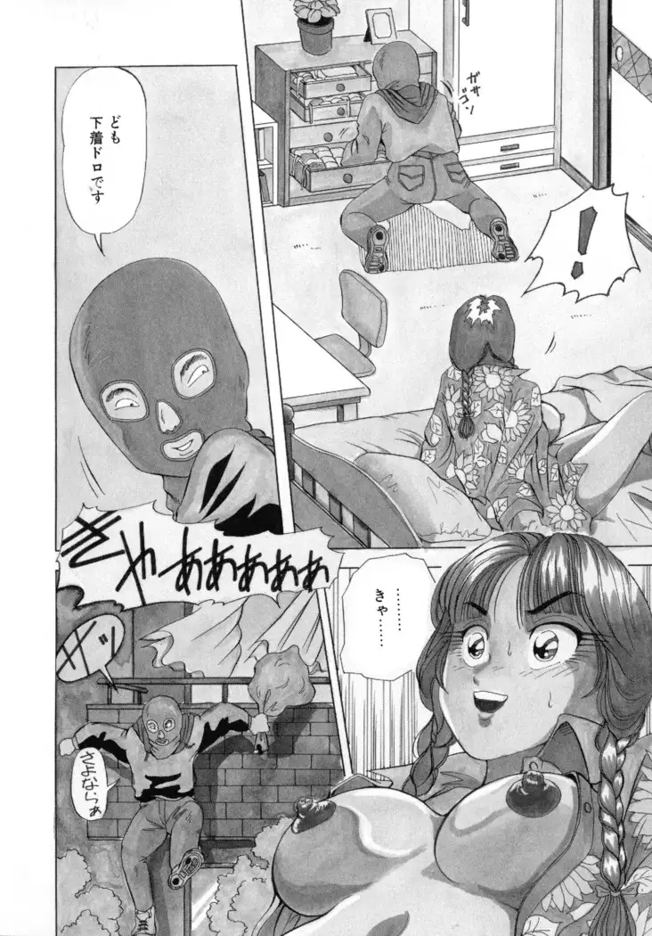 Machikado Pheromone Remix