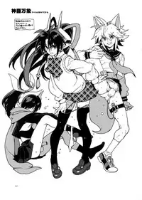 (HaruCC17) [Article 60 of Criminal Code (Shuhan)] RaKuGaKi.20120318 (Skies of Arcadia)