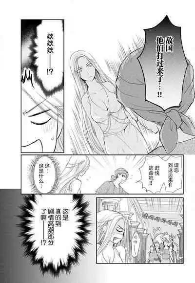 [Misaki Myu] Joou no Mitsuya ~Watashi o kudokinasai!!~ | 女王的甜蜜之夜 ~来诱惑我吧!! [Chinese] [莉赛特汉化组]