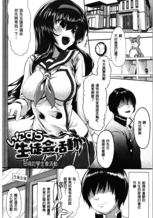 Kowasare Otome | 被搞壞的美少女