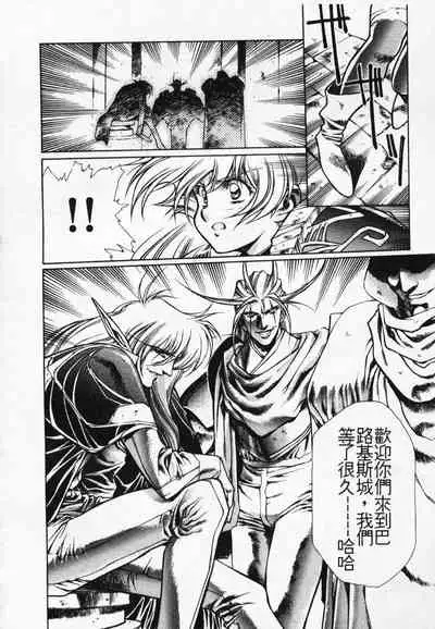 Satoshi urushihara ~Legend of Lemnear: Jet Black Wings of Valkisas(3)