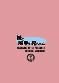[Nagasaki-inter (Sou Akiko)] Imouto to Shokushu Oniichan | My Brother is a Tentacle Monster [English] [Digital]