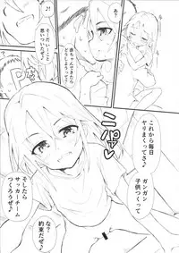 (C95) [Littleollie (Deburasu)] Haru-chin no Erohon (THE IDOLM@STER CINDERELLA GIRLS)