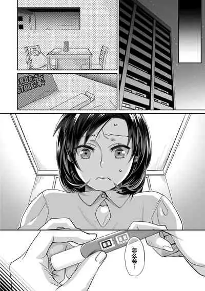 [Amatake Akewo] Muriyari!? Ikitte Pakora Night 4 [Chinese] [翻车汉化组]