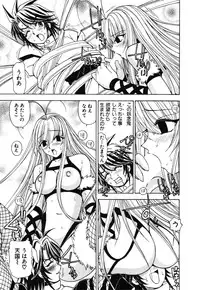 [Kuroiwa Yoshihiro] Onmyou Yawa SEIMEI