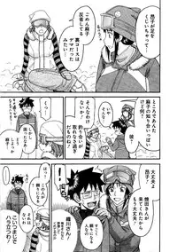 [Tsunagami Inomaru] Magicaliz Vol.1