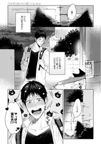 [Hareya Umako] Nyaa to Nakukara Aishiteyo