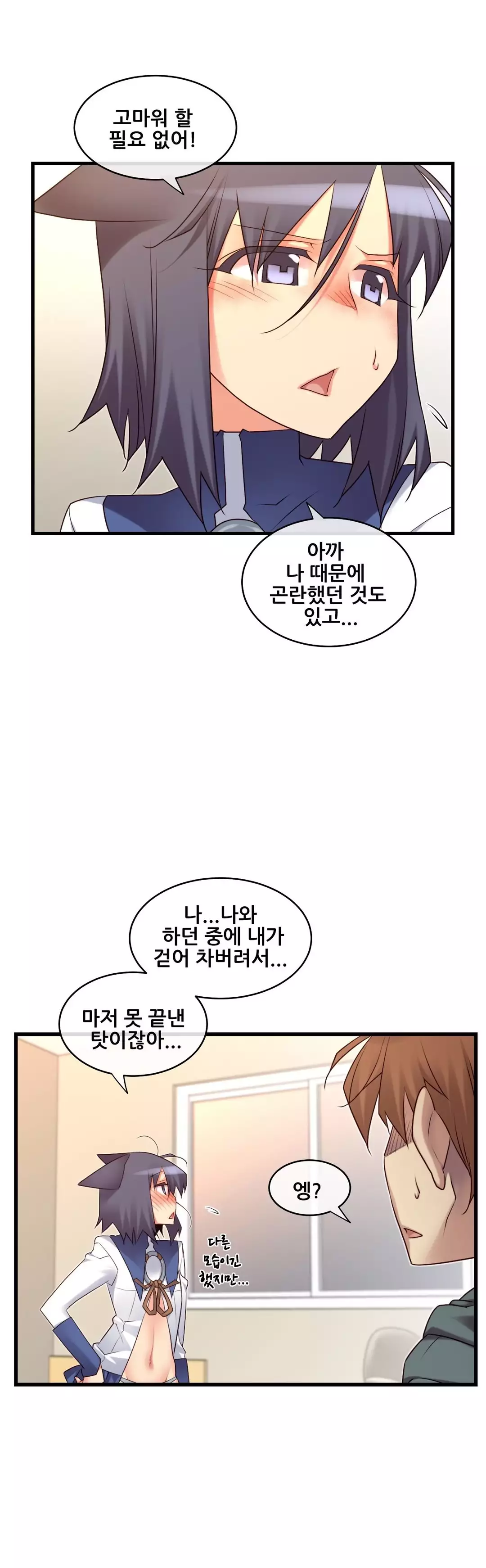 Master in My Dreams Ch.90-115