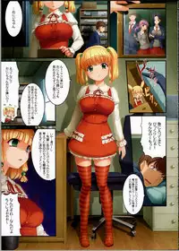 (C81) [Kirintei (Kirin Kakeru)] Dramatic My Sister