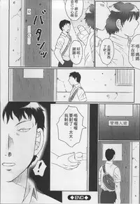 [Fuusen Club] Haha Kangoku [Chinese]