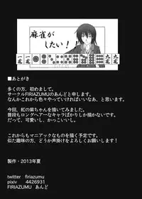 [FIRIAZUMU (Ando)] Ningen Benki | Human Toilet [English] [Moko_T] [Digital]