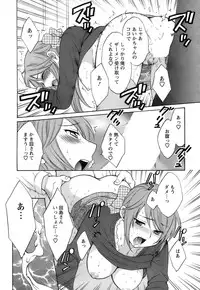 [Pon Takahanada] Love Gome!