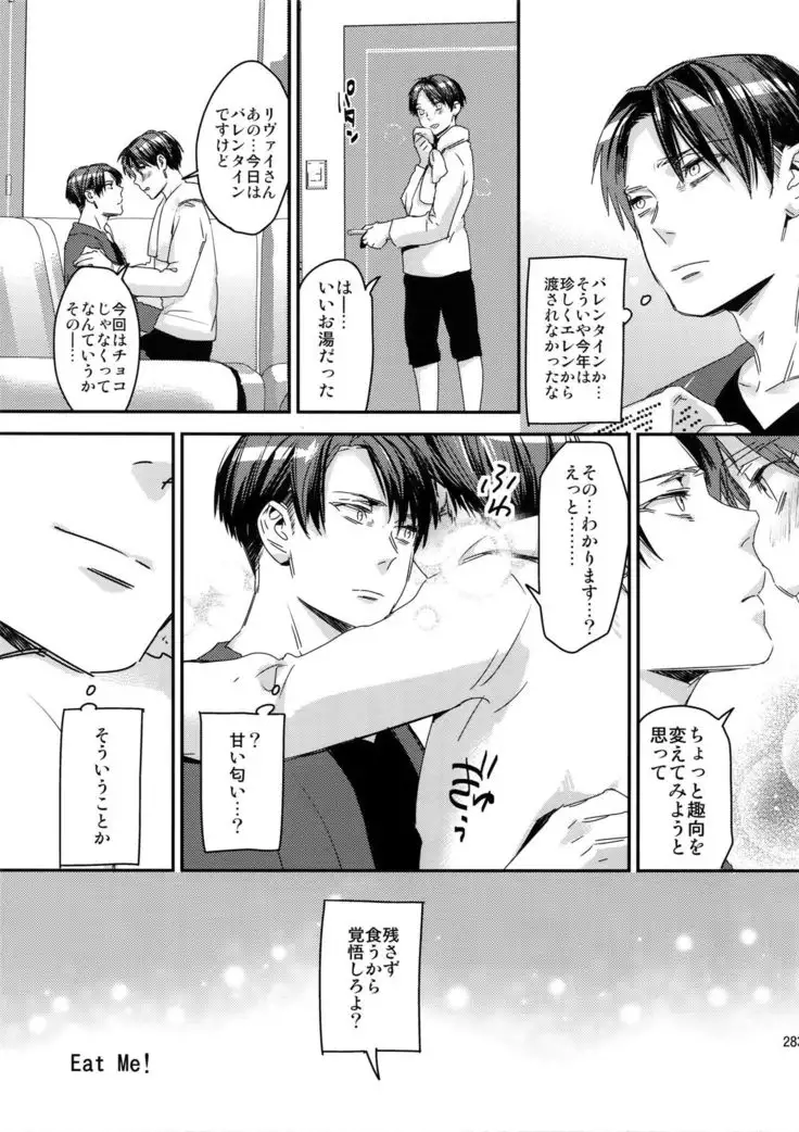 L×EZCS #02 -Rivaire Zetchoushuu 02-