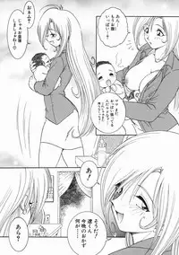 [Yaska] Kodomo no Omocha