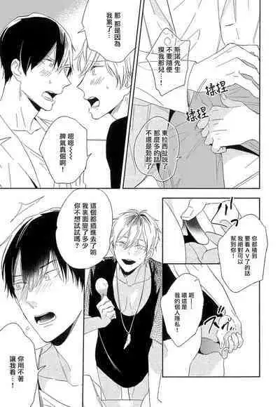 Itoshi no Centimeter | 爱情的长度 Ch. 1-4