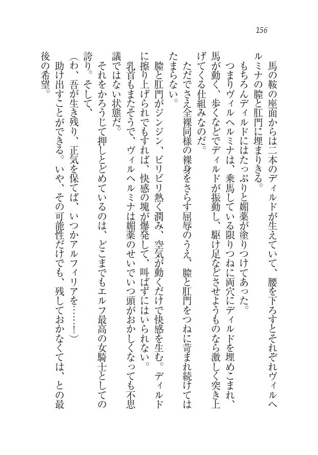 Houjou no Reizoku Elf: Ubawareta Oukoku