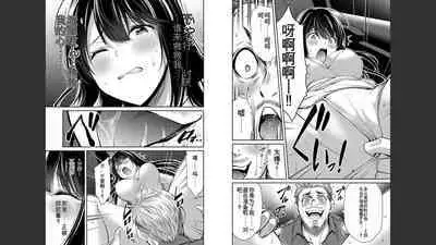 [MONMA Tsukasa] Giruti Sakuru vol 04 (Ch31-41) Chinese Version《罪恶社团》第4卷31-41话，AI机翻汉化