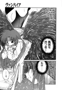 [Cremutsu Cule] Vampire