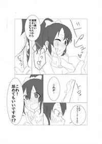 [Chuuya] Minako to H Shitai Hon (THE IDOLM@STER MILLION LIVE!)