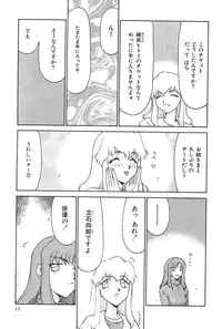 [Hajime Taira] Change! 2