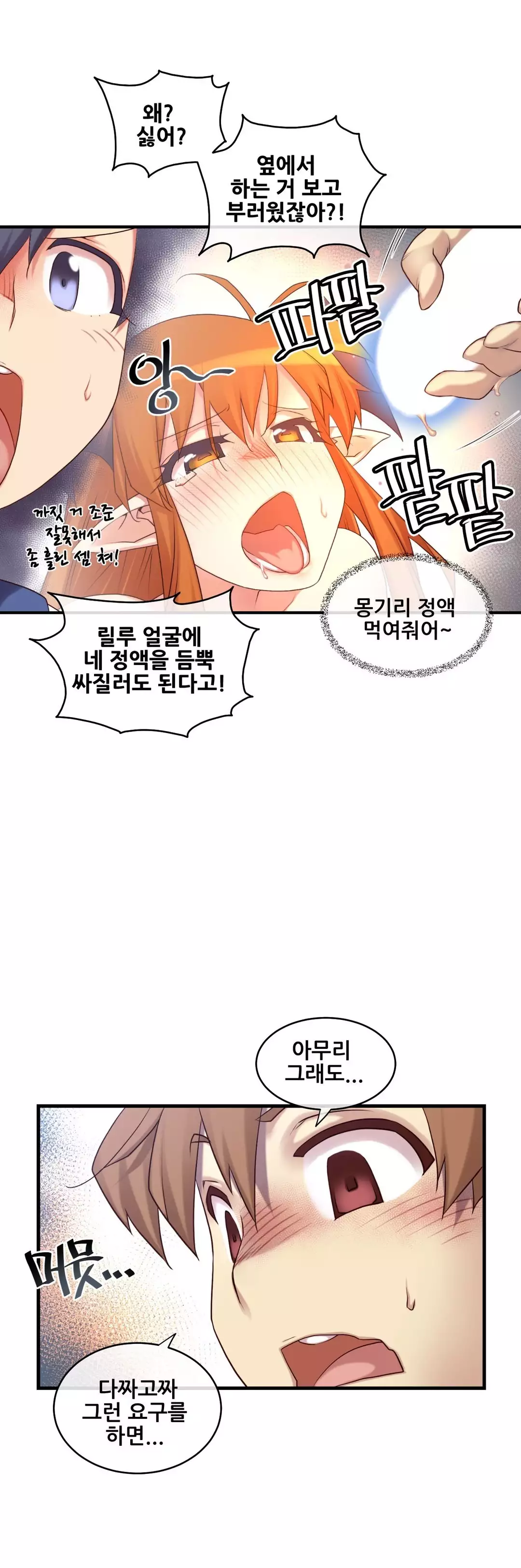 Master in My Dreams Ch.90-119