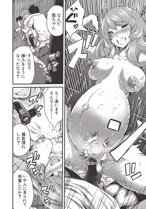 COMIC Shingeki 2017-06