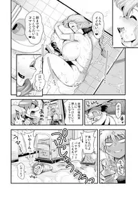 [Tamatsuyada] Henshin!? Sukekomassu!! Soushuuhen [Digital]