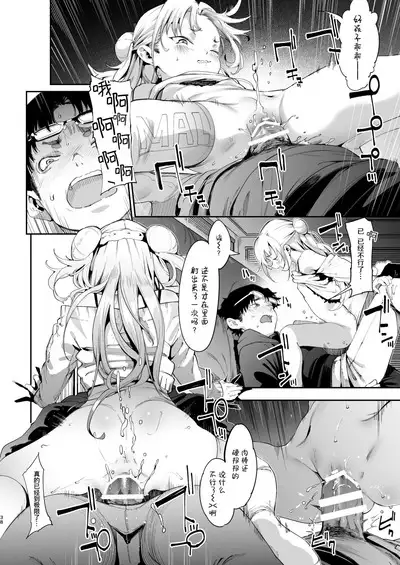 Mesugaki Rina-chan | 雌小鬼小里奈