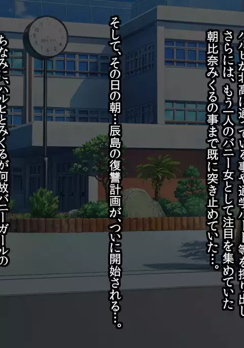 Girls Living in Peace... Abducted, Intimidated and Violated by Heinous Scoundrels!!