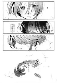 (C95) [Kuromisakaijou (Ikezaki Misa)] Shounen Jeanne