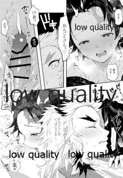 ケガした煉獄さんを炭治郎がお世話する本。