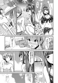 [Takemasa Takeshi] Taihai Euphoria [Digital]