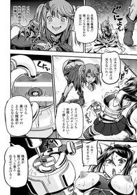 [Kanno Takashi] Megami Kansawa [Digital]