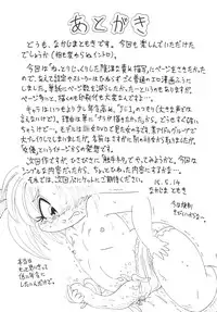 (Puniket 31) [P Freak (Nakajima Tomoki)] Ayame no Harebutai