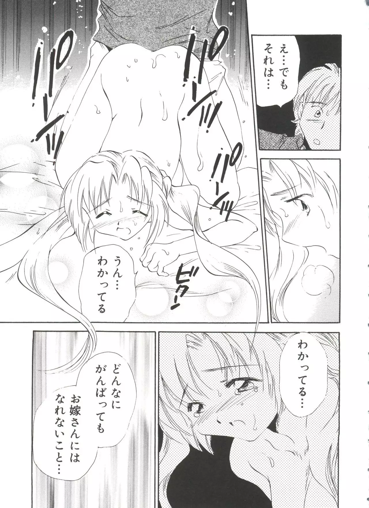 Welcome Island Vol. 3