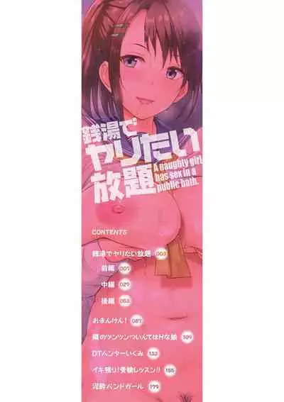 Zenyu de yari tai hodai