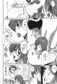 Manga Bangaichi 2004-07