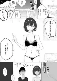 [Pandacorya] JEALOUS CAT