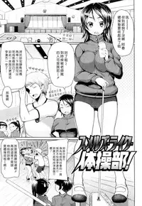 [Memeya (Meme50)] Chome Chome otome [Chinese]