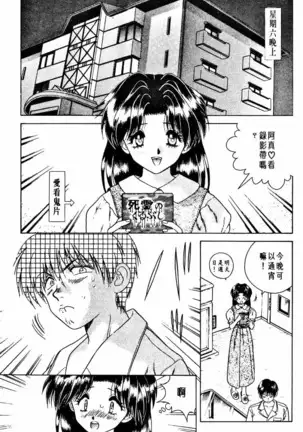 Futari Ecchi 01 | 夫妻成長日記 02