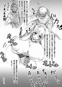 BE/BE Comic by てるを (Original language)