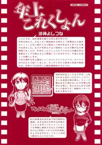 [Sagami Yoshitsune] Toshiue Collection