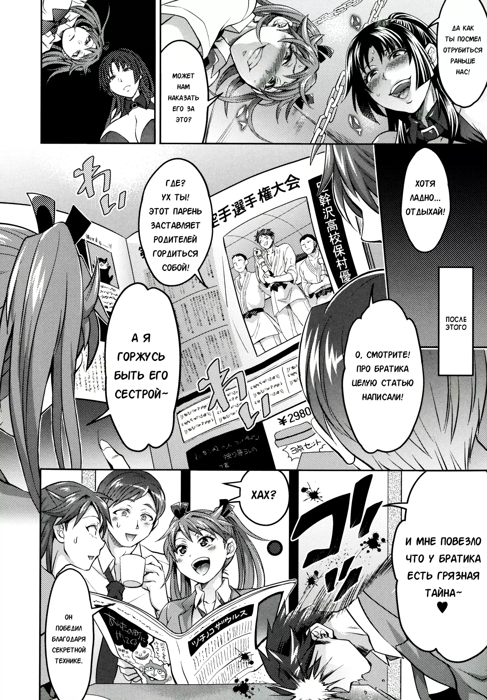 Waruiko dare da? Saishuuwa