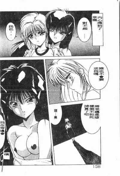 -Demo I Desu Suki Damon