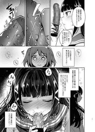 Love na Idol Matome Hon