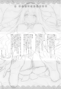 [saitom] Issho ni Shiyo | 用肉體來戀愛的我們 [Chinese]