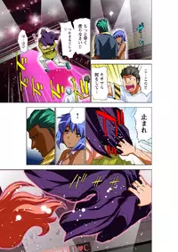 [Aoi Shou] Ultimate Couple ~Mirarete Kanjite Ecstasy~ [Digital]